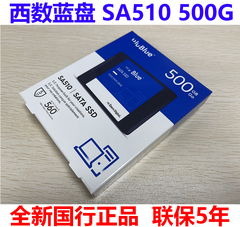 西数蓝盘SA510500G固态硬盘