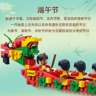 邦宝小颗粒积木玩具端午节中华传统赛龙舟比赛船模型ET803