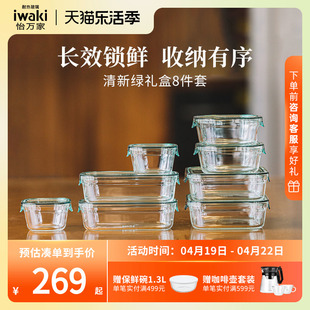 日本iwaki怡万家玻璃保鲜盒饭盒碗超轻微波炉加热冰箱收纳大