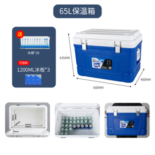 定制56L65L87L110L大号食品保温箱冷藏箱生鲜配送商用食堂保热摆