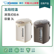 象印电热水瓶3l沸腾除氯，5段智能温控cd-wqh30c
