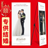结婚海报x支架订婚迎宾水牌定制婚礼婚纱照易拉宝展架展示架设计