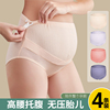 孕妇内裤纯棉高腰托腹专用可调节女大码孕中期晚期怀孕期三角底裤