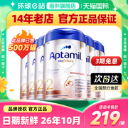 6罐装德国爱他美2段白金版德文版婴儿HMO奶粉二段有1+段进口