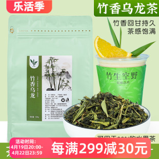 竹香乌龙铁观音茶叶500g 竹生空野同款水果茶专用奶茶店商用茶底