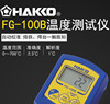 FG-100升级版烙铁温度测试仪FG-100B温度计FG-100B