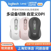 罗技M750M/L无线蓝牙鼠标静音办公电脑苹果笔记本切换bolt接收器