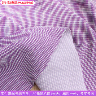 小香风香芋紫色编织复合带衬里格子布料 上衣连衣裙旗袍斗篷面料