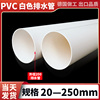 pvc排水管90下水管材，管道配件大全白硬塑料种植浇水110125180