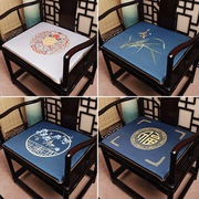 新中式椅子垫实木沙发坐垫，红木凳子垫子，皇宫椅圈椅餐椅茶桌茶椅垫