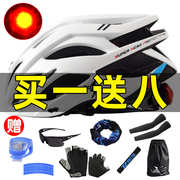 自行车头盔男山地车公路车单车，eps一体成型安全盔帽，骑行装备套装