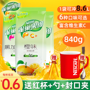 雀巢果维c果汁粉商用芒果柠檬味果珍固体，饮料饮品速溶840g*2袋装