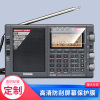 德生PL990收音机屏幕贴膜钢化膜防指纹防刮膜高清膜防反光保护膜