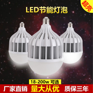 超亮led灯泡e27螺口大功率节能球泡家用40W60W150W商用照明厂房灯