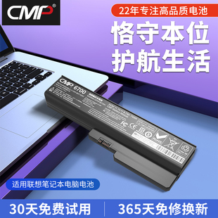 cmp适用于联想g450b460v460g455az360g430g360b460eg530g550g555v460al08l6y02笔记本电池