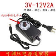 3-12v2a电源适配器可调光变速变压器直流稳压电源
