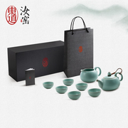 东道汝窑祈福茶壶半组功夫茶具套装陶瓷高档送礼整套茶具 礼盒装