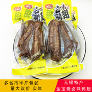 无锡特产金宝斋卤味鸭翅500g鸭肉零食休闲食品真空独立小包装翅膀