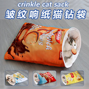猫睡袋响纸半封闭式，加绒响纸袋猫咪，纸袋猫袋窝宠物用品