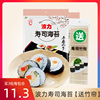 波力海苔21g 做寿司专用材料紫菜包饭卷饭团家用食材大片即食零食