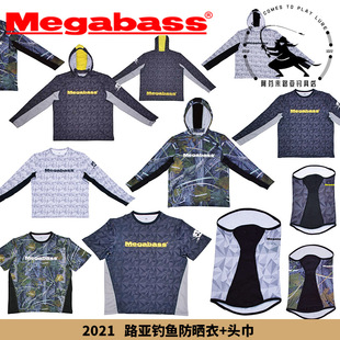 megabass衣服头巾2021款防晒透气冰丝路，亚钓鱼服运动速干