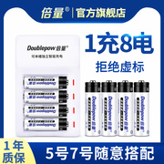 倍量充电电池5号7号大容量五七号遥控儿童玩具话筒镍氢aaa可替代1.5v锂电可充电电池充电器通用多功能套装