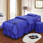 美容床罩四件套纯色高档美容院专用按摩床罩单被套(单被套)床罩带洞订制