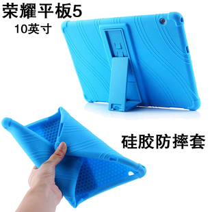 适用于华为(Huawei)荣耀 MediaPad T5电脑保护套畅享平板10.1寸外壳防摔外套T5-10简约硅胶套支架保护壳