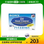 日本直邮sony索尼3c数码配件标准DV清洁带（干式）方便携带
