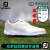 FootJoy高尔夫球鞋FJ男士HydroLite稳定透气有钉Ecomfort运动男鞋