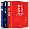 3册 相对论爱因斯坦正版几何本自然哲学的数学理微分几何与广义相对论狭义与广义浅说物理学的进化生物学时间简史霍金科普书