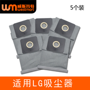 WM适用LG吸尘器配件尘袋布袋滤袋V-2940RL V-2940RAL V-CR142STN