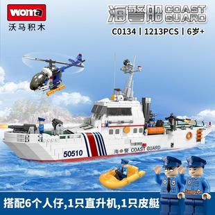 沃马积木城市警察系列海警船巡逻艇模型益智力儿童拼装男孩子玩具