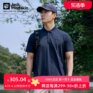 jackwolfskin狼爪t恤男24春夏户外简约polo衫短袖5820015