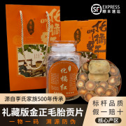 360g正宗化橘红李家山老树礼藏金正毛化州橘红果切片胎贡片礼罐装