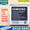 三星SM-C101手机电池C105电池NX3000相机电池S4 Zoom拍照电板