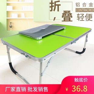 便携式笔记本膝上电脑桌床上懒人用书桌可折叠铝合金小桌子野营桌