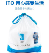 日本ITO纯棉洗脸巾一次性美容洁面巾化妆棉吸水亲肤加厚干湿可用