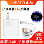 小米33W充电器 米10/9/8/小米10/10S/CC9Pro/K30/Note13/Note10/11/红米Note9快充闪充红米K40充电器