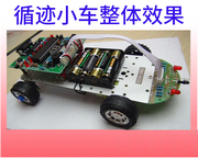 智宇智能寻迹遥控避障机器人套件单片机学习STC89c52小车