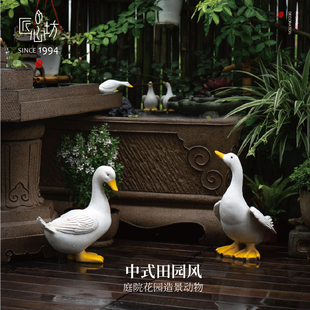 匠心坊阳台花园布置鸭子，摆件户外中式庭院景观，室外造景水池装饰品