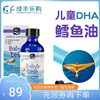 美国进口nordicnaturals宝宝，dha婴幼儿挪威小鱼dha鳕鱼肝油60ml