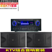 专业功放家用家庭10寸ktv音响，套装会议卡包音箱，壁挂舞蹈室卡拉ok