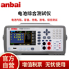 ANBAI安柏AT5800电池综合测试仪电池电压电池内阻多功能测试仪