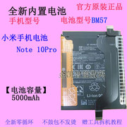 适用 MIUI小米红米Note10S/10Pro手机电池BN59BN5A大容量BM57