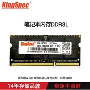 金胜维笔记本内存条DDR3L 1600MHz 4GB低电压内存1.35V 兼容1333