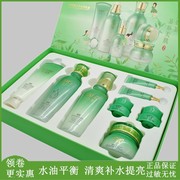 优资莱绿茶补水保湿套装清爽水乳滋润美白提亮肤色化妆品礼盒