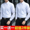 白衬衫男长袖修身百搭韩版潮流，帅气纯色商务工作服西装寸衫打底衫