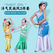 六一儿童傣族舞蹈演出服女童长裙子修身傣族孔雀舞民族表演服