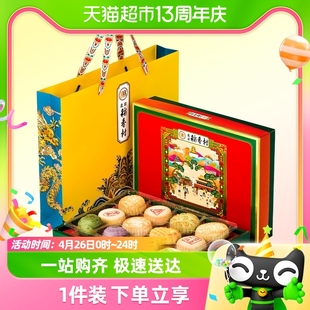 三禾北京稻香村特产中式糕点零食礼盒，大送礼送长辈点心
